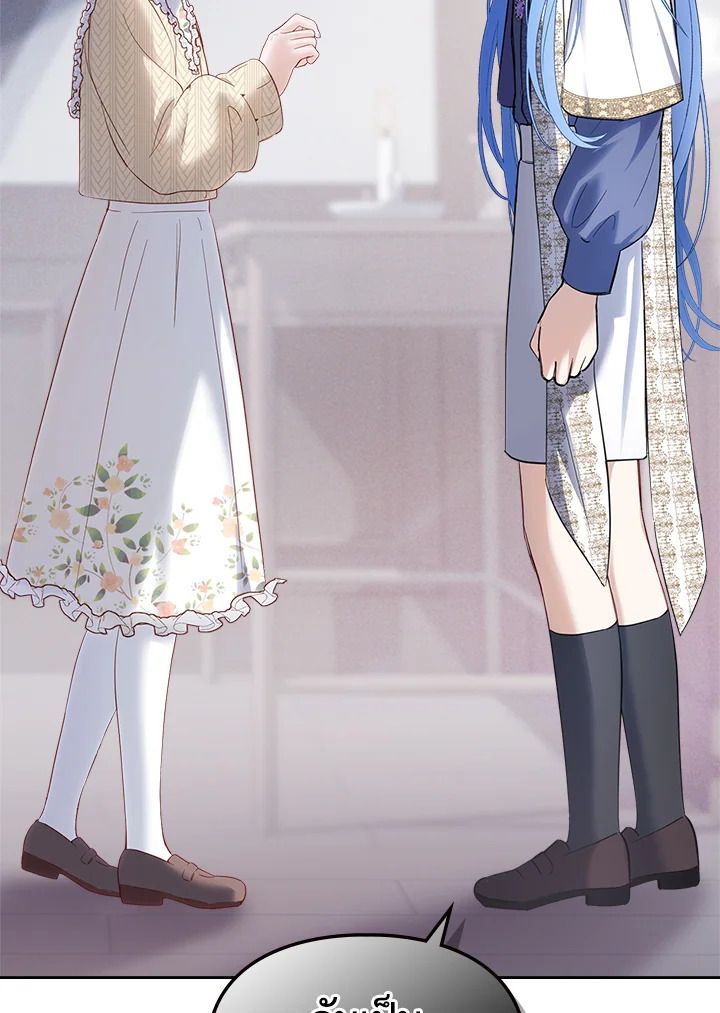 Baby Prisoner of the Winter Castle ตอนที่ 21 12