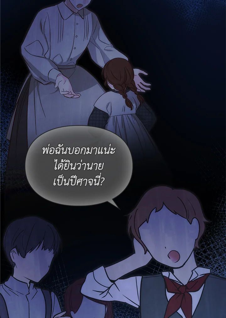 Baby Prisoner of the Winter Castle ตอนที่ 21 19