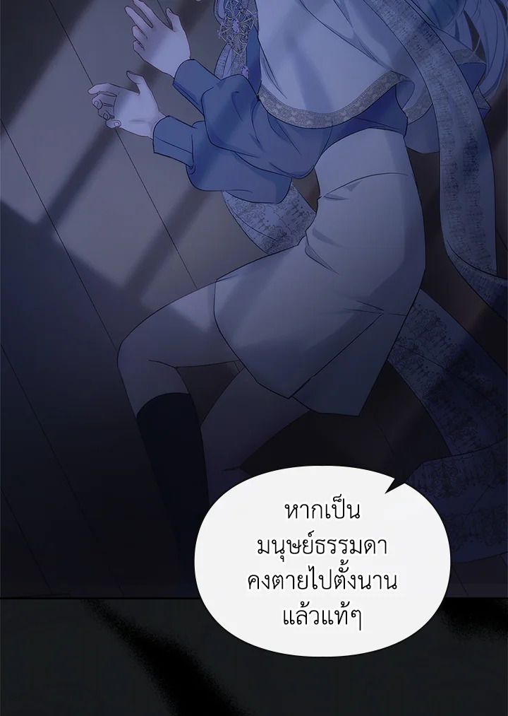 Baby Prisoner of the Winter Castle ตอนที่ 21 17
