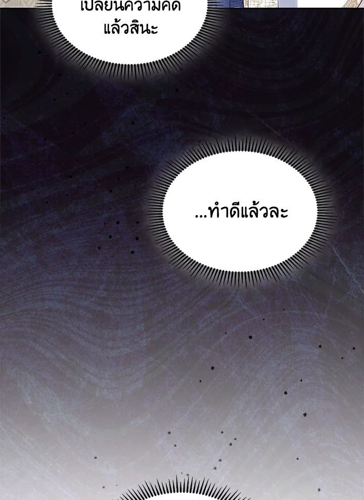 Baby Prisoner of the Winter Castle ตอนที่ 21 24