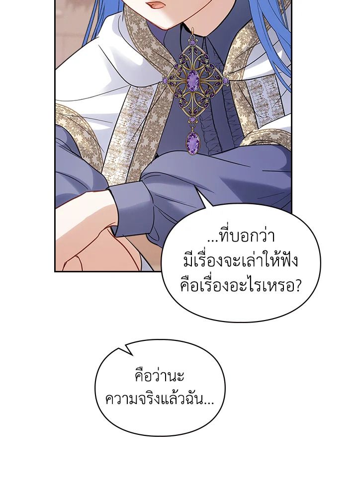 Baby Prisoner of the Winter Castle ตอนที่ 21 37