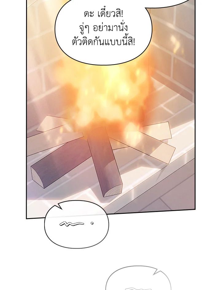 Baby Prisoner of the Winter Castle ตอนที่ 21 57