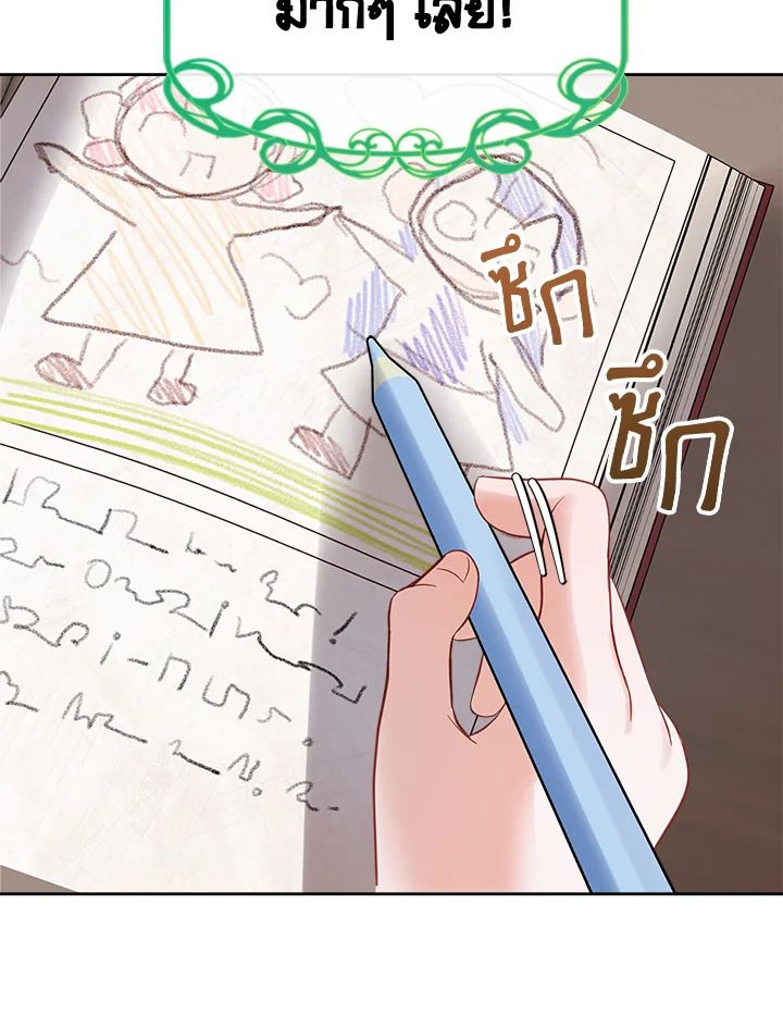 Baby Prisoner of the Winter Castle ตอนที่ 21 64