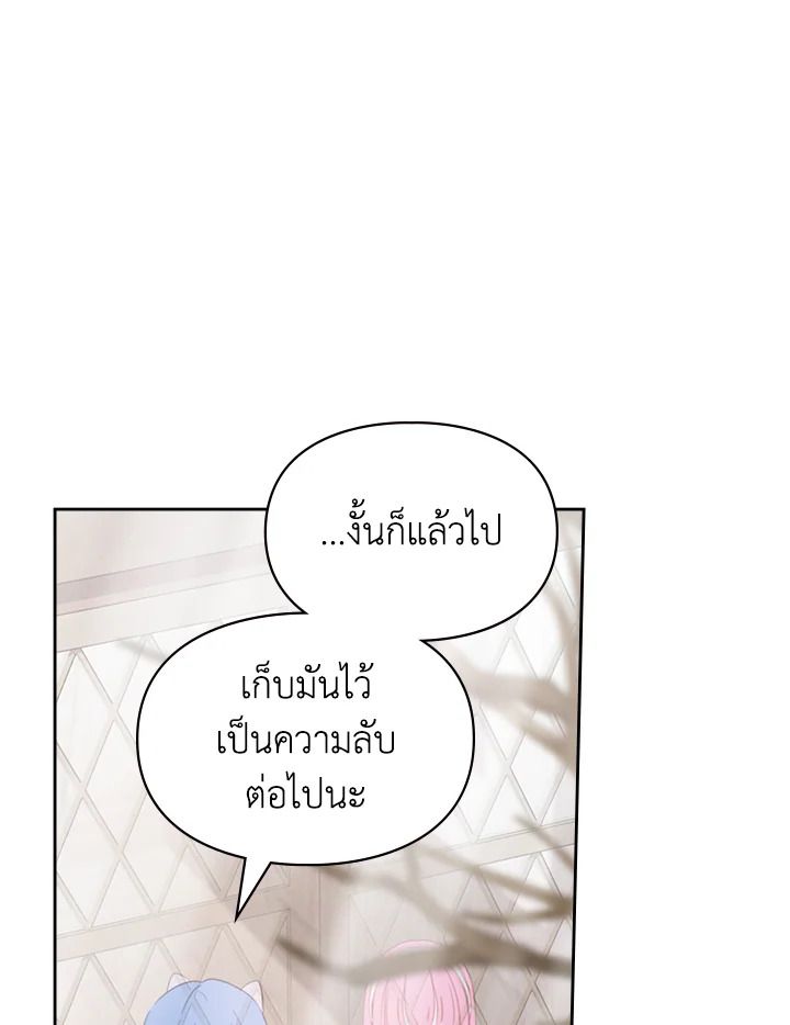 Baby Prisoner of the Winter Castle ตอนที่ 21 78