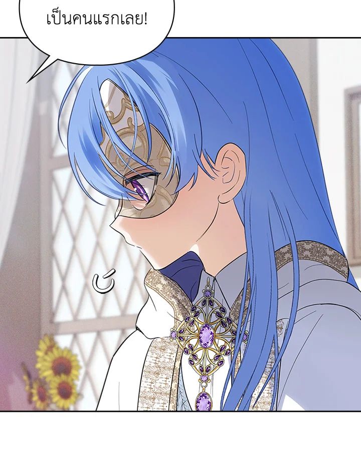 Baby Prisoner of the Winter Castle ตอนที่ 21 77