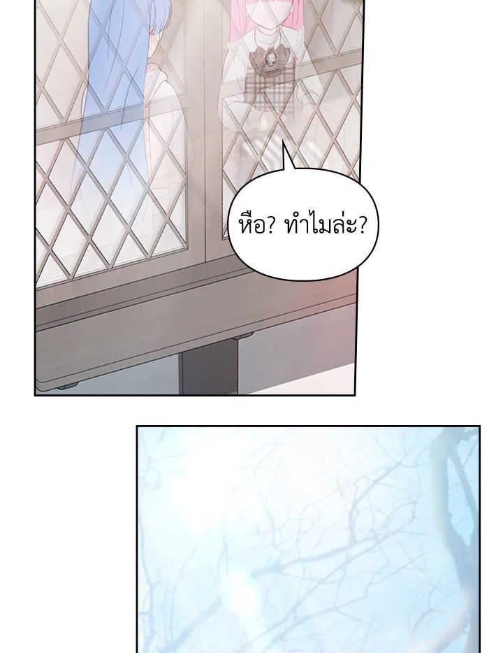 Baby Prisoner of the Winter Castle ตอนที่ 21 79