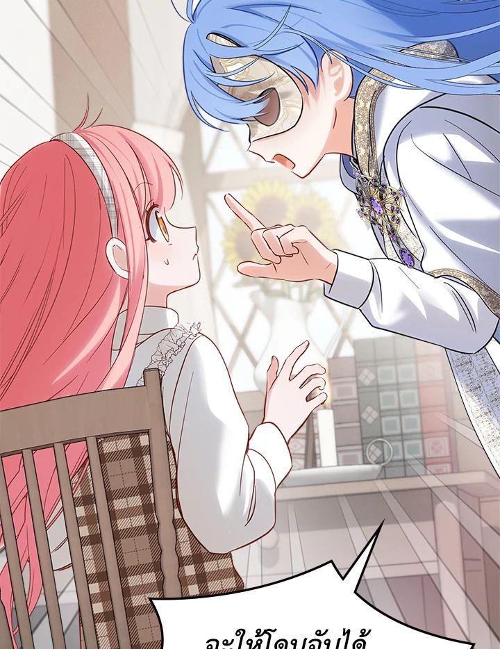 Baby Prisoner of the Winter Castle ตอนที่ 21 86