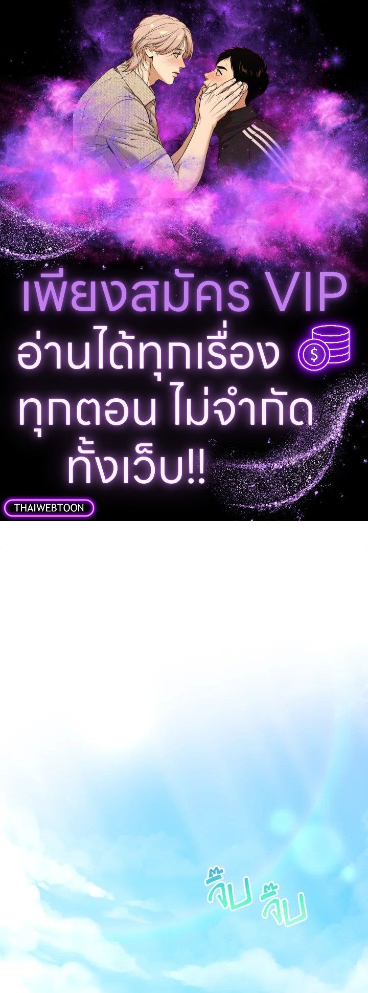 Baby Prisoner of the Winter Castle ตอนที่ 22 1