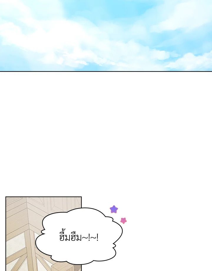 Baby Prisoner of the Winter Castle ตอนที่ 22 2