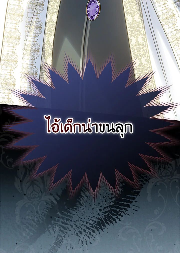 Baby Prisoner of the Winter Castle ตอนที่ 21 130