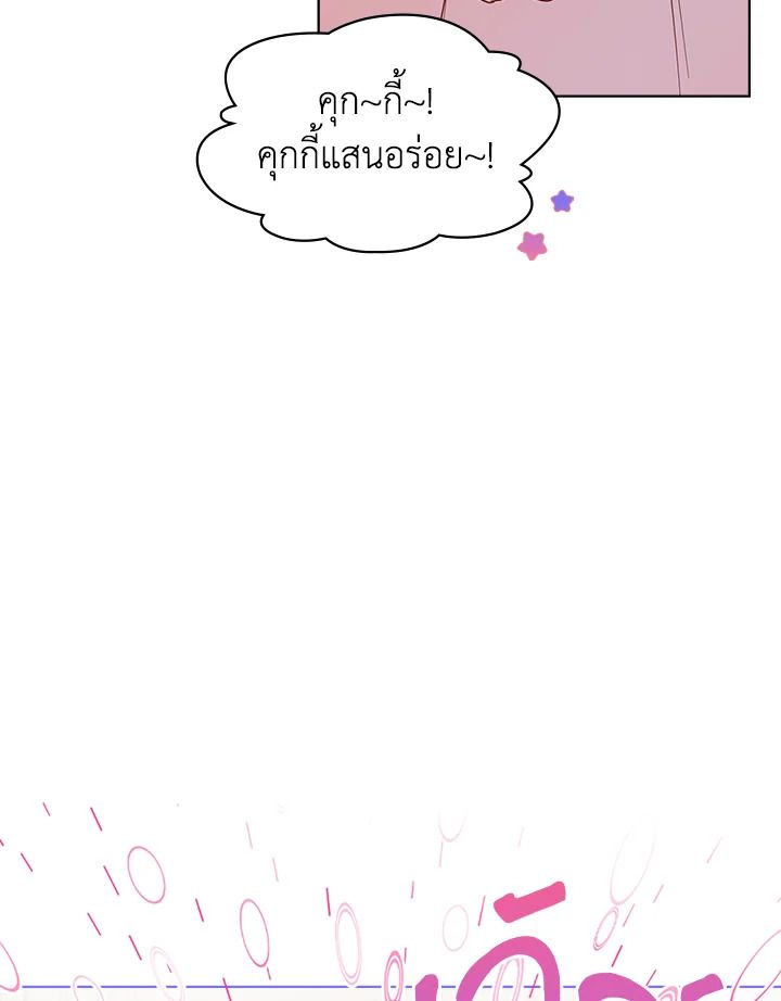 Baby Prisoner of the Winter Castle ตอนที่ 22 4