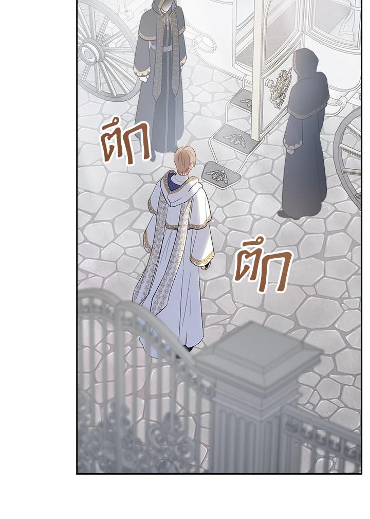 Baby Prisoner of the Winter Castle ตอนที่ 21 125