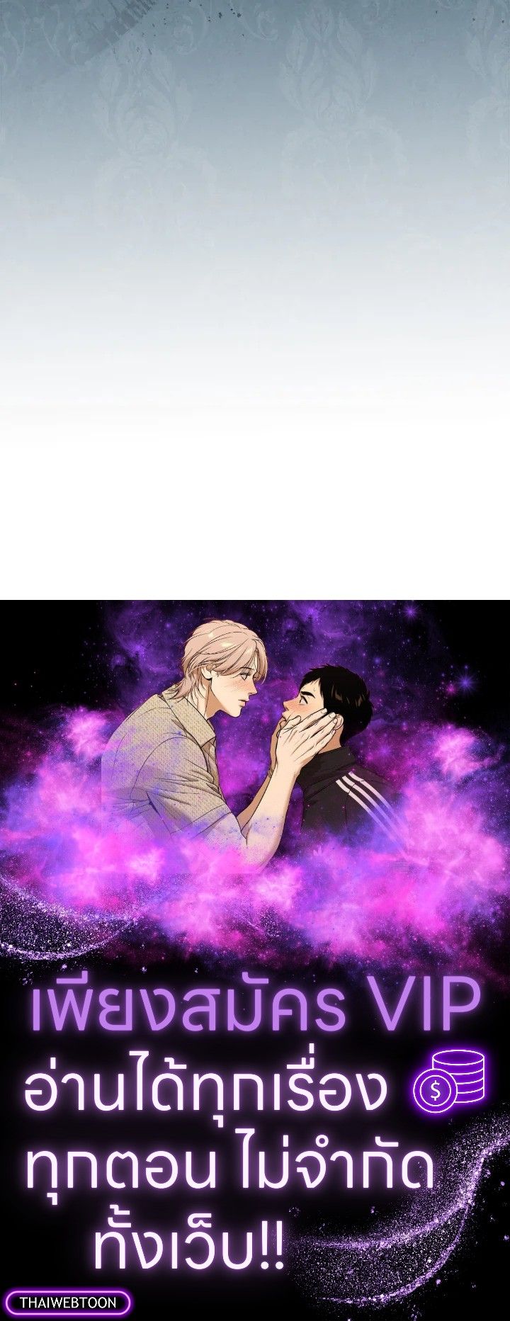 Baby Prisoner of the Winter Castle ตอนที่ 21 131