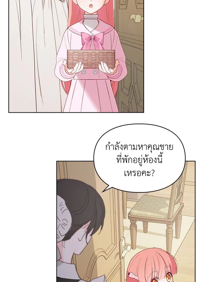 Baby Prisoner of the Winter Castle ตอนที่ 22 10