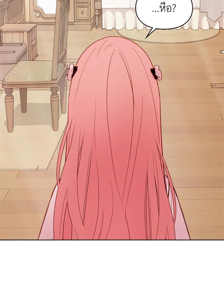 Baby Prisoner of the Winter Castle ตอนที่ 22 8