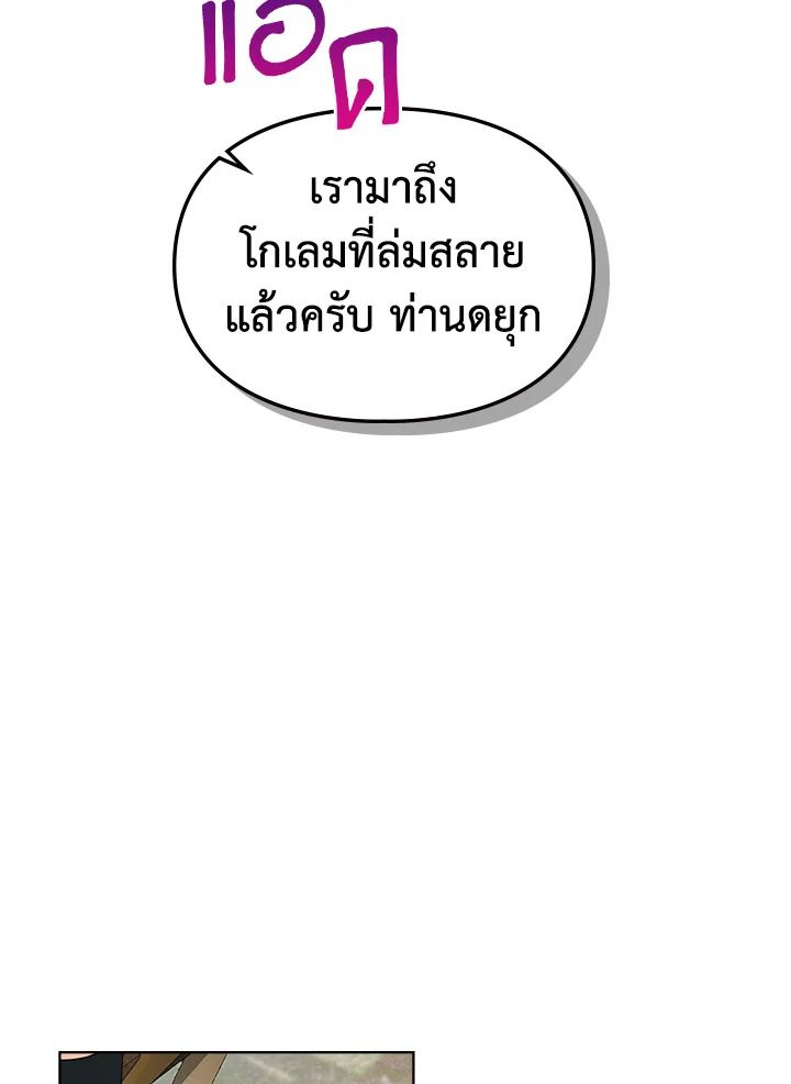 Baby Prisoner of the Winter Castle ตอนที่ 22 15