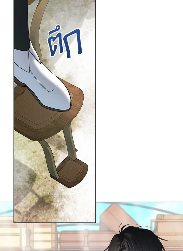 Baby Prisoner of the Winter Castle ตอนที่ 22 16