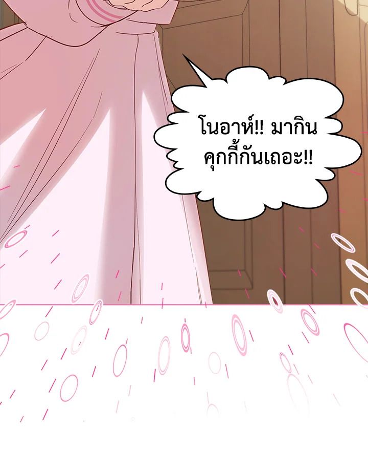 Baby Prisoner of the Winter Castle ตอนที่ 22 6