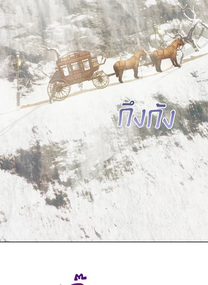 Baby Prisoner of the Winter Castle ตอนที่ 22 14