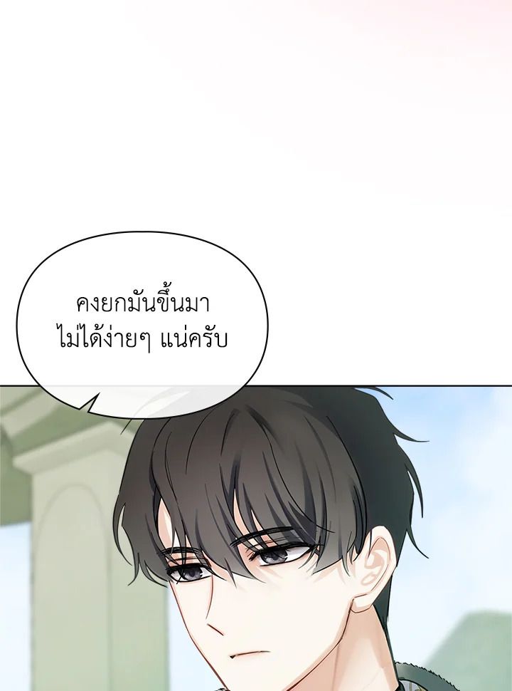 Baby Prisoner of the Winter Castle ตอนที่ 22 28