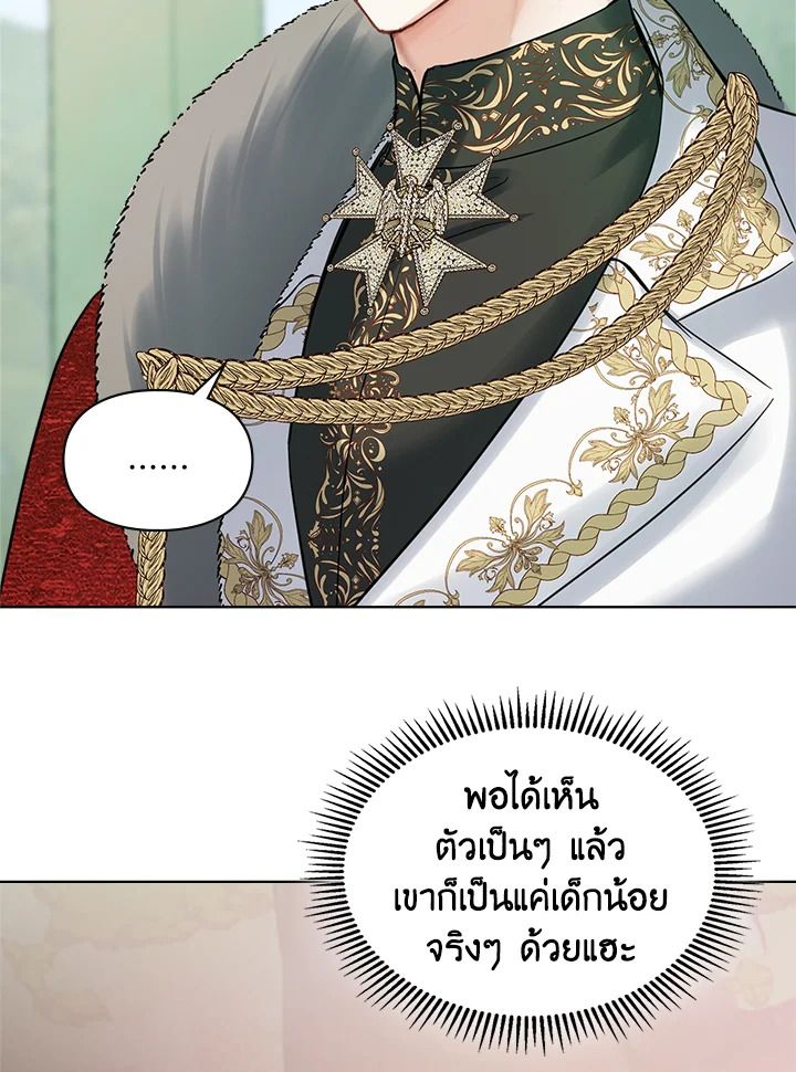 Baby Prisoner of the Winter Castle ตอนที่ 22 29