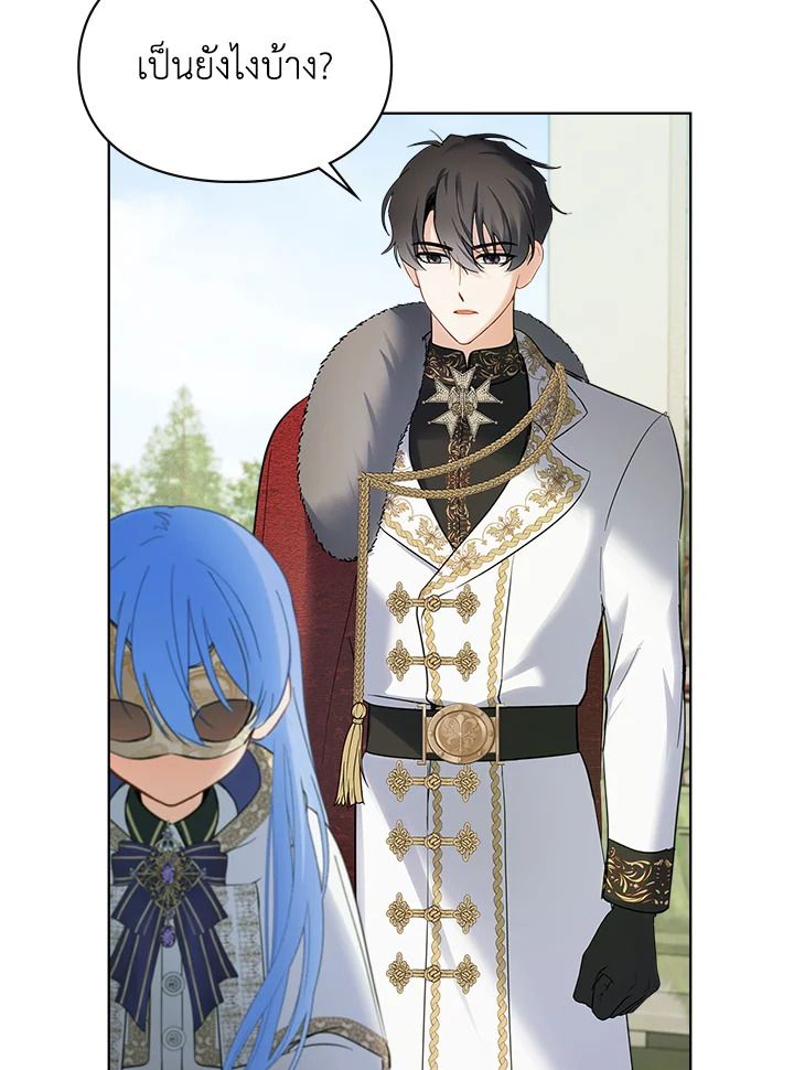 Baby Prisoner of the Winter Castle ตอนที่ 22 24