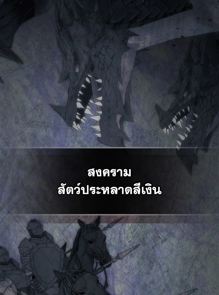 Baby Prisoner of the Winter Castle ตอนที่ 22 42