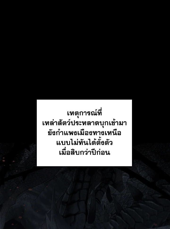 Baby Prisoner of the Winter Castle ตอนที่ 22 41