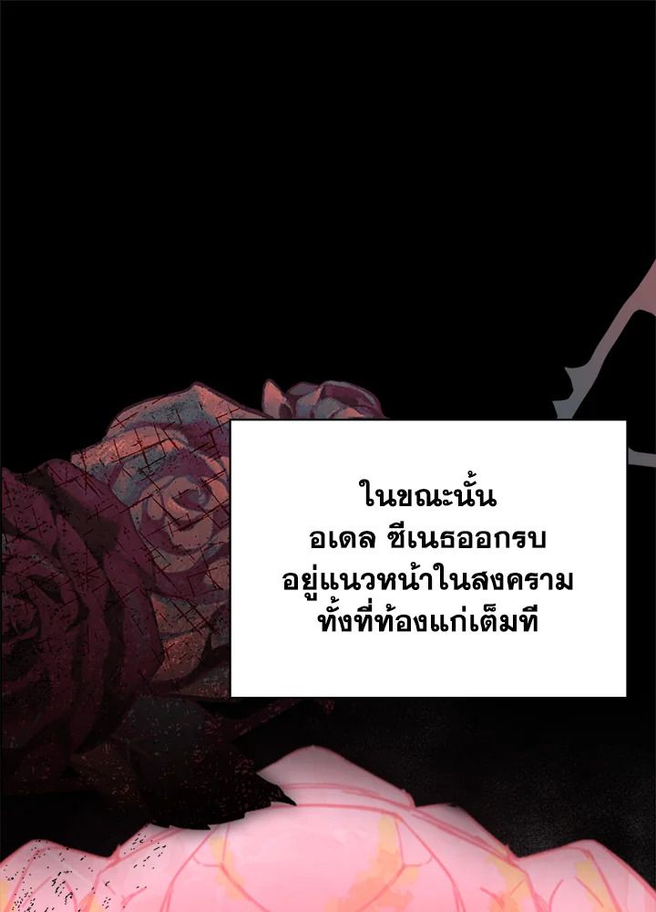 Baby Prisoner of the Winter Castle ตอนที่ 22 44