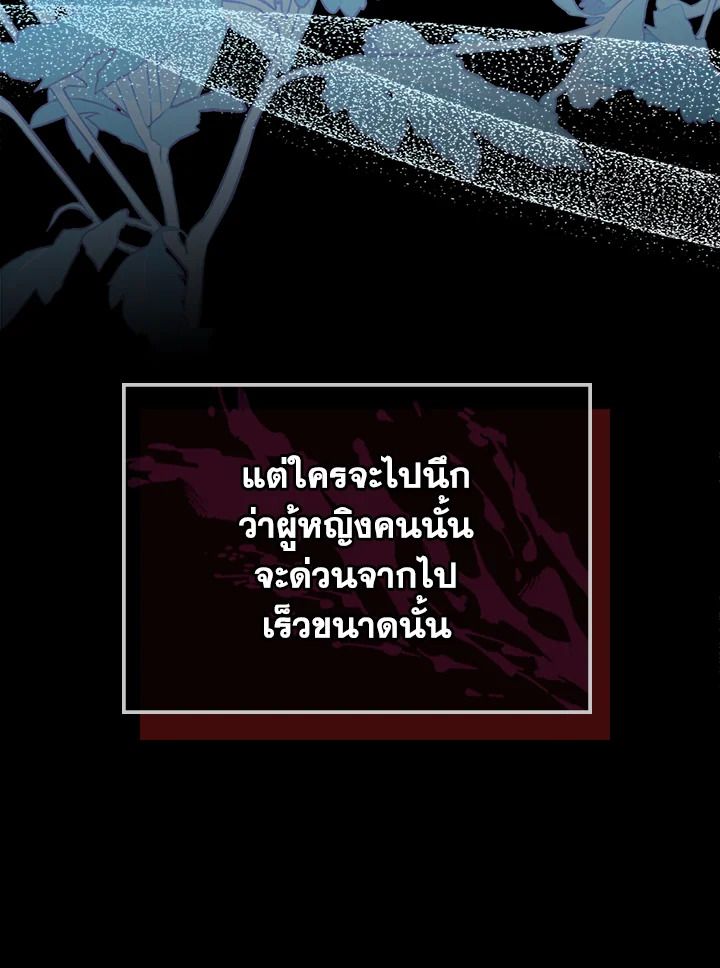 Baby Prisoner of the Winter Castle ตอนที่ 22 40