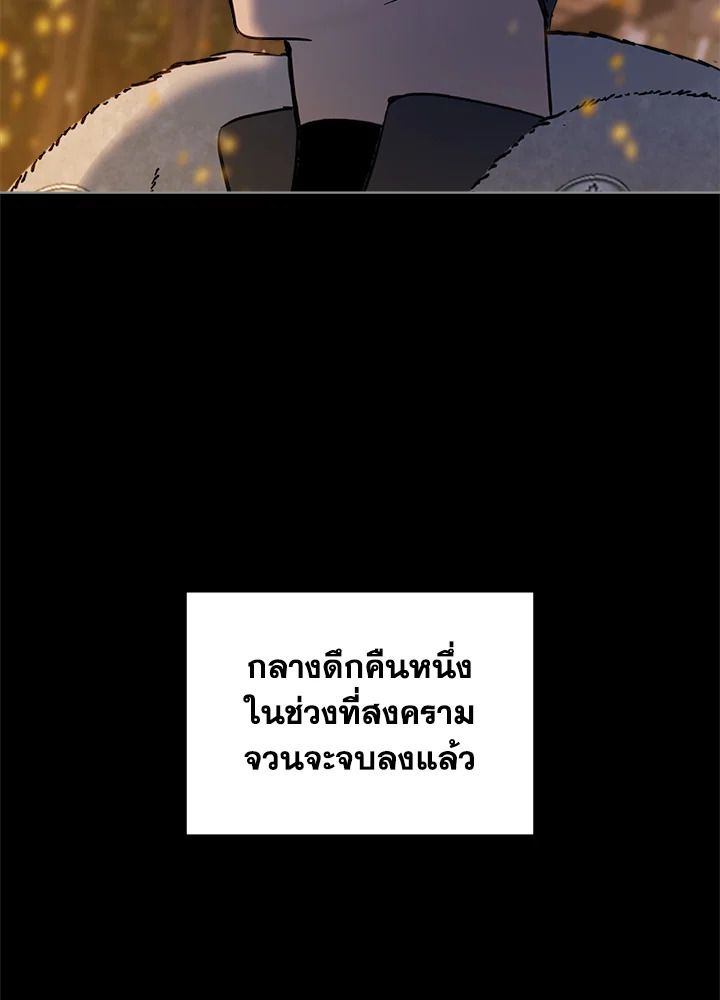 Baby Prisoner of the Winter Castle ตอนที่ 22 49