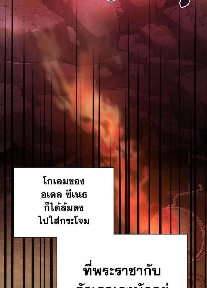 Baby Prisoner of the Winter Castle ตอนที่ 22 51