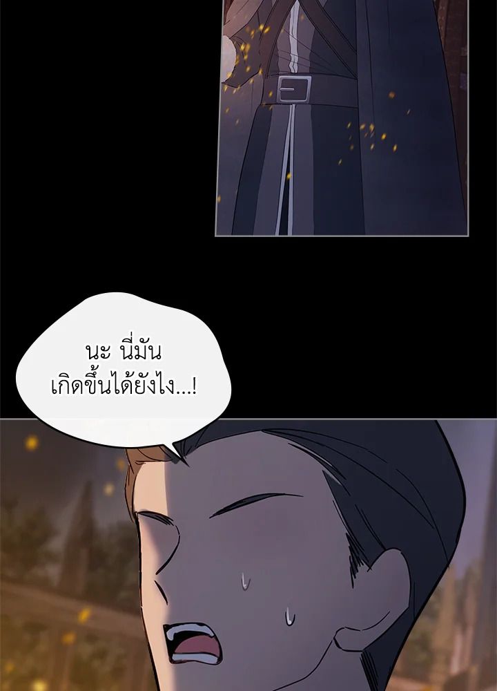 Baby Prisoner of the Winter Castle ตอนที่ 22 48
