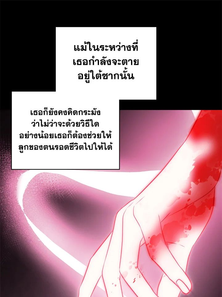 Baby Prisoner of the Winter Castle ตอนที่ 22 53