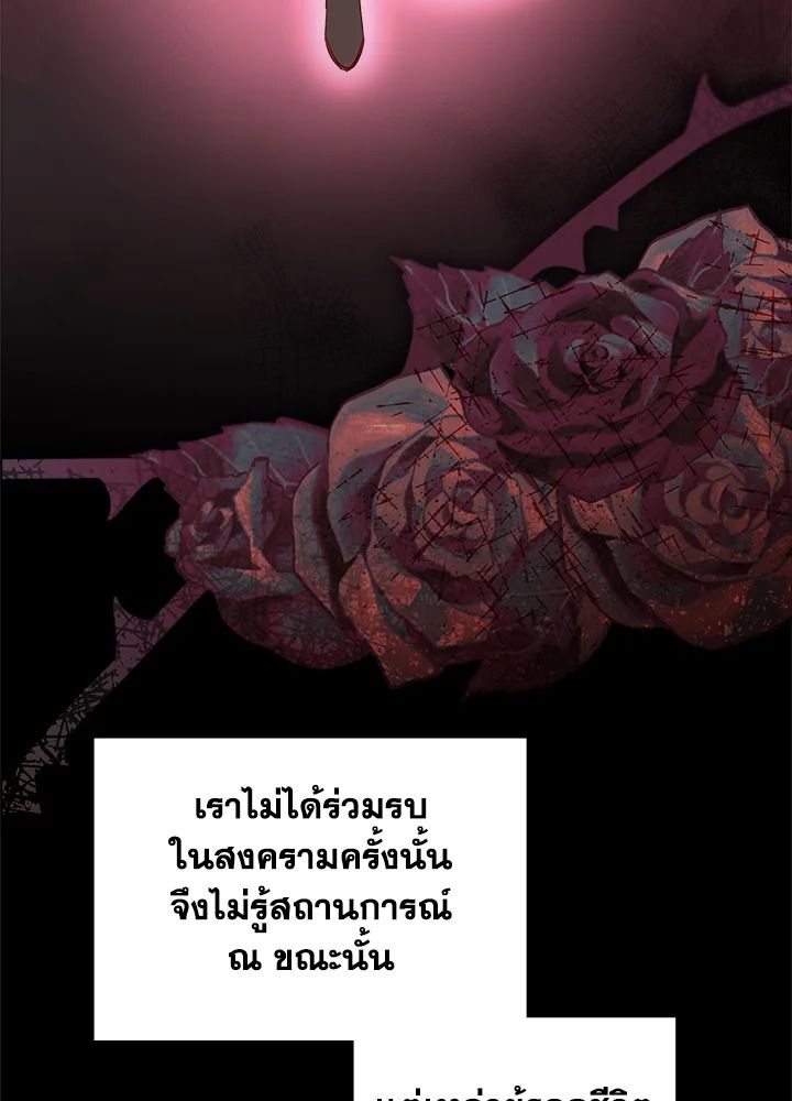 Baby Prisoner of the Winter Castle ตอนที่ 22 46