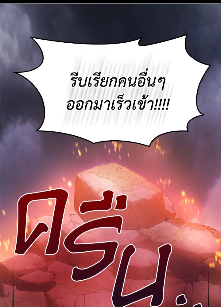 Baby Prisoner of the Winter Castle ตอนที่ 22 50