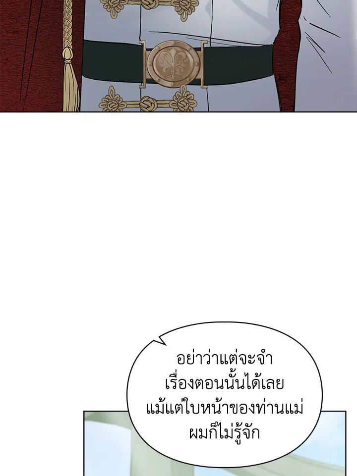 Baby Prisoner of the Winter Castle ตอนที่ 22 61