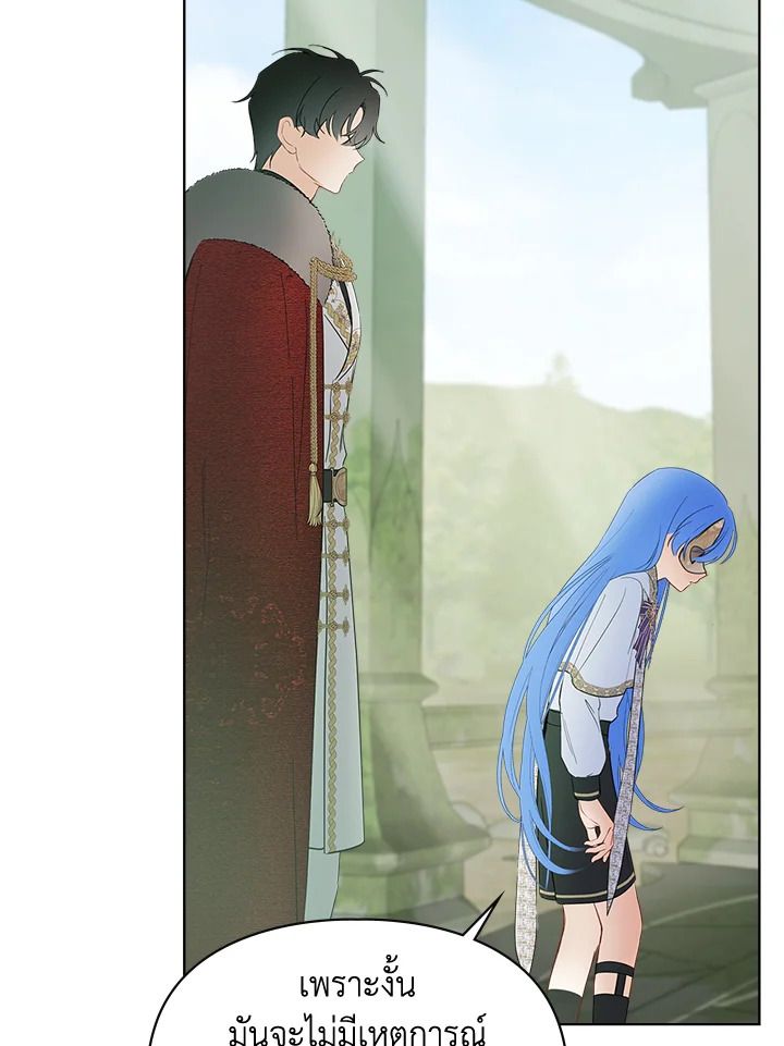 Baby Prisoner of the Winter Castle ตอนที่ 22 62