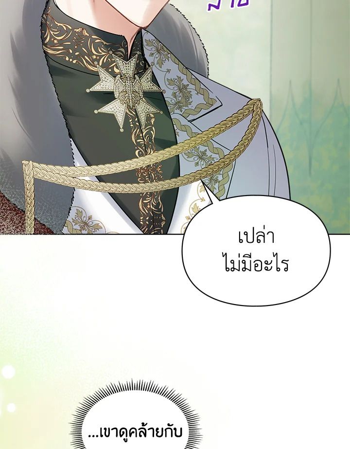 Baby Prisoner of the Winter Castle ตอนที่ 22 67