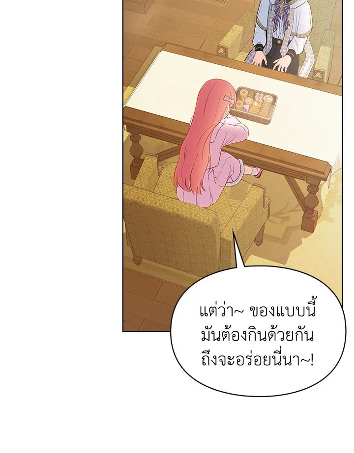 Baby Prisoner of the Winter Castle ตอนที่ 22 72