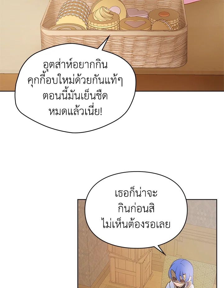 Baby Prisoner of the Winter Castle ตอนที่ 22 71