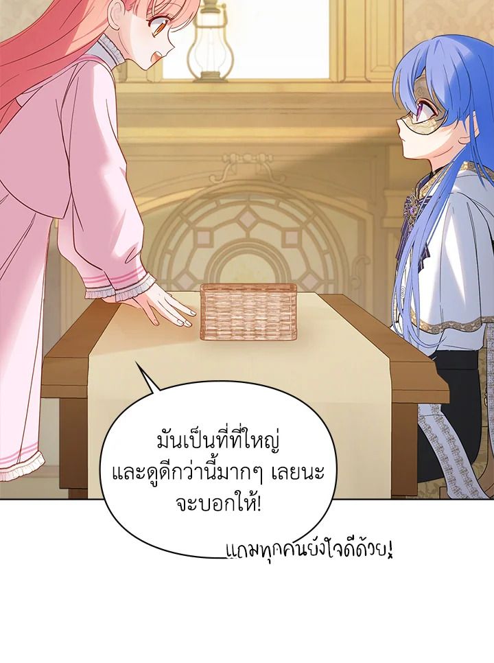 Baby Prisoner of the Winter Castle ตอนที่ 22 77