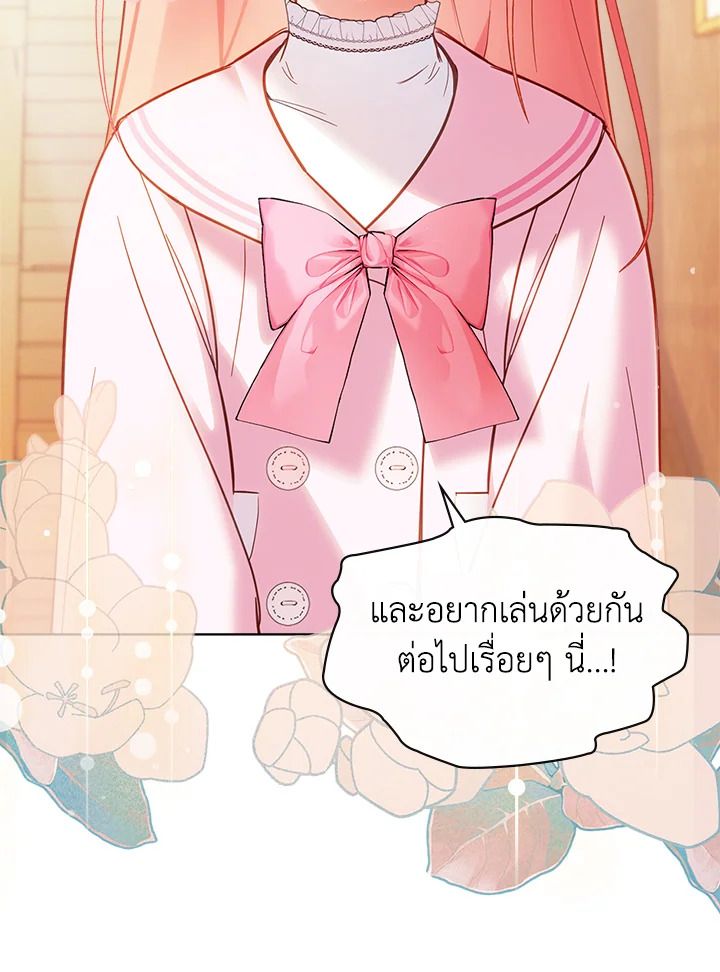 Baby Prisoner of the Winter Castle ตอนที่ 22 87