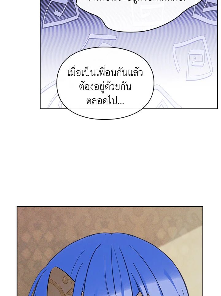 Baby Prisoner of the Winter Castle ตอนที่ 22 84