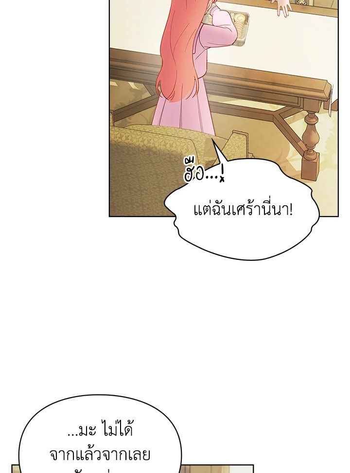 Baby Prisoner of the Winter Castle ตอนที่ 22 89