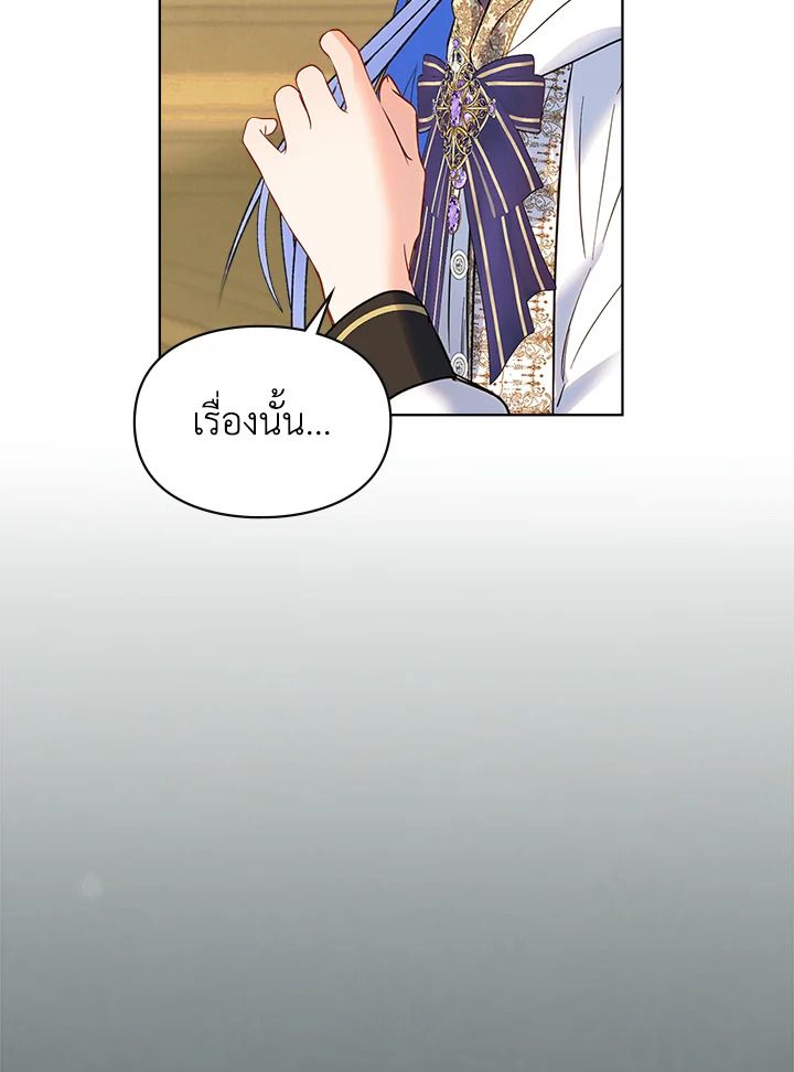 Baby Prisoner of the Winter Castle ตอนที่ 22 92