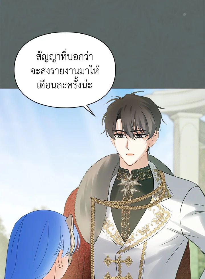 Baby Prisoner of the Winter Castle ตอนที่ 22 95