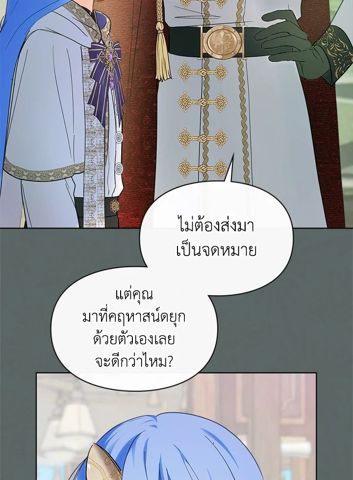 Baby Prisoner of the Winter Castle ตอนที่ 22 96