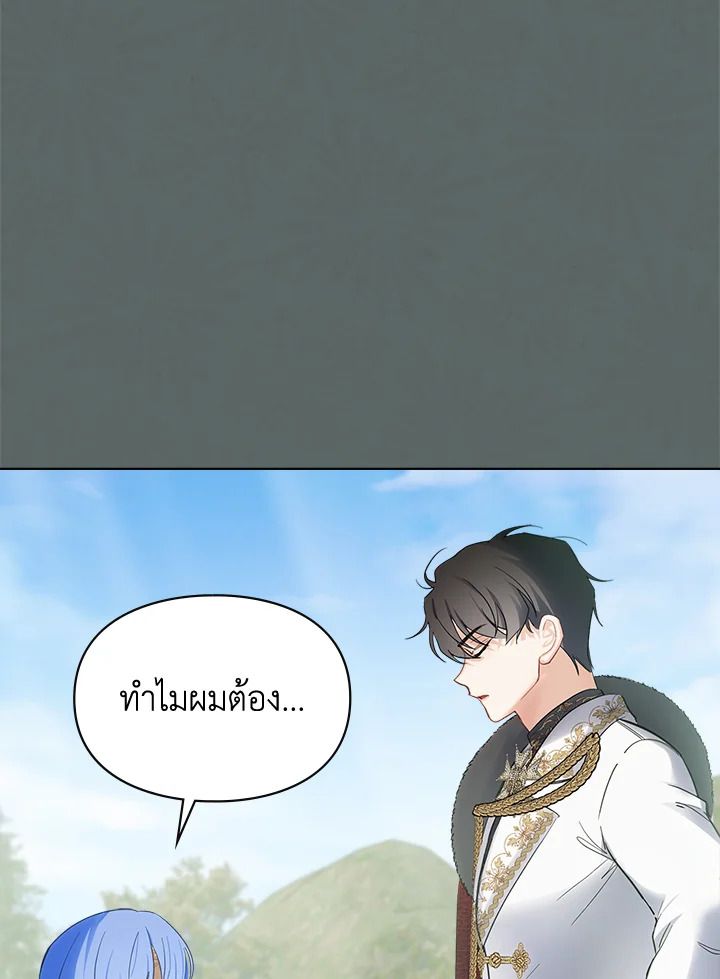 Baby Prisoner of the Winter Castle ตอนที่ 22 98