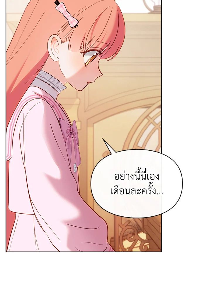 Baby Prisoner of the Winter Castle ตอนที่ 22 108